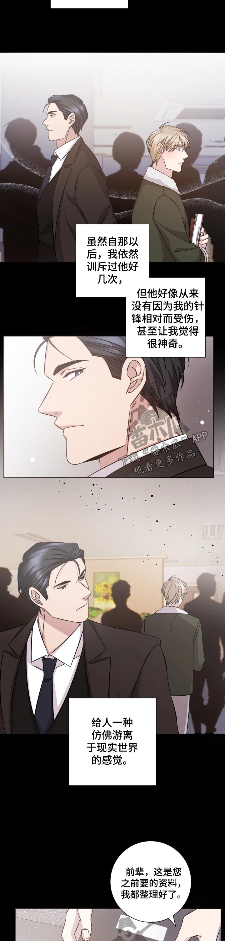 第114章：感觉4