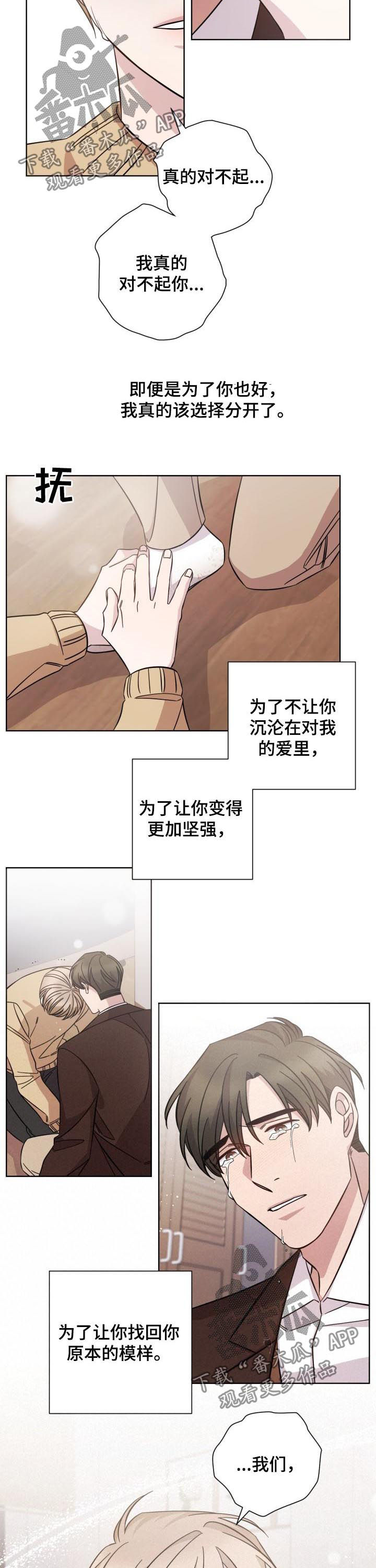 第83章：分手1
