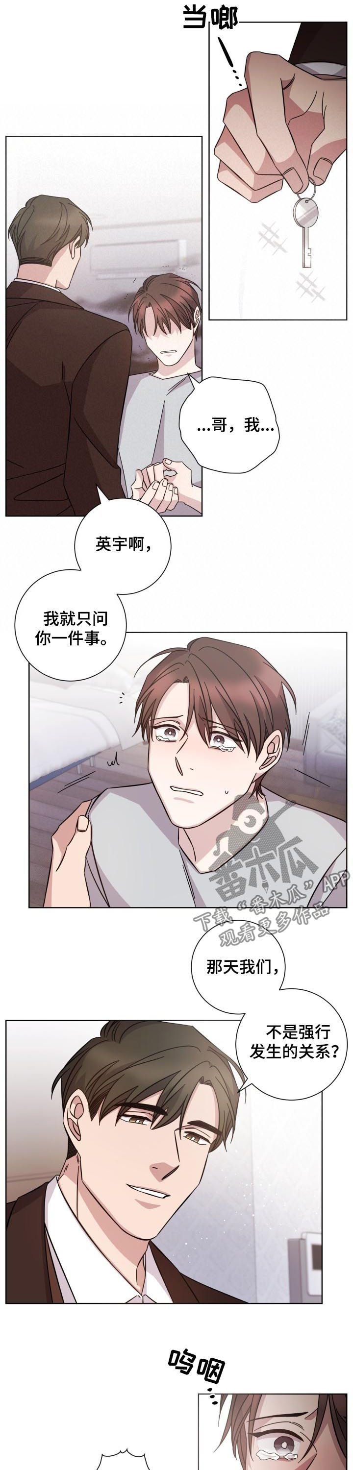 第77章：真相1