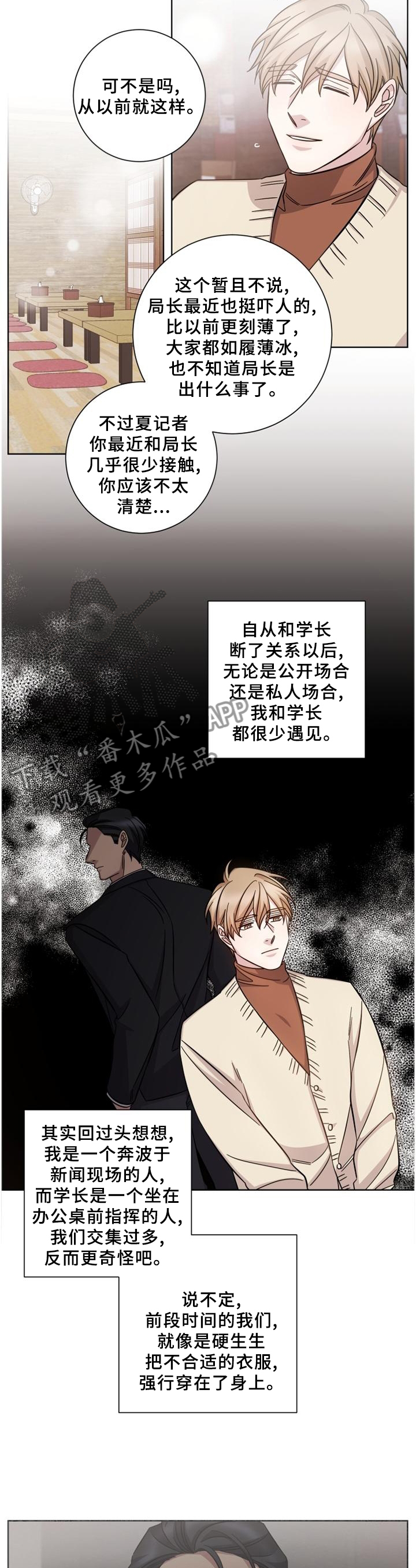 第57章：没有勇气9