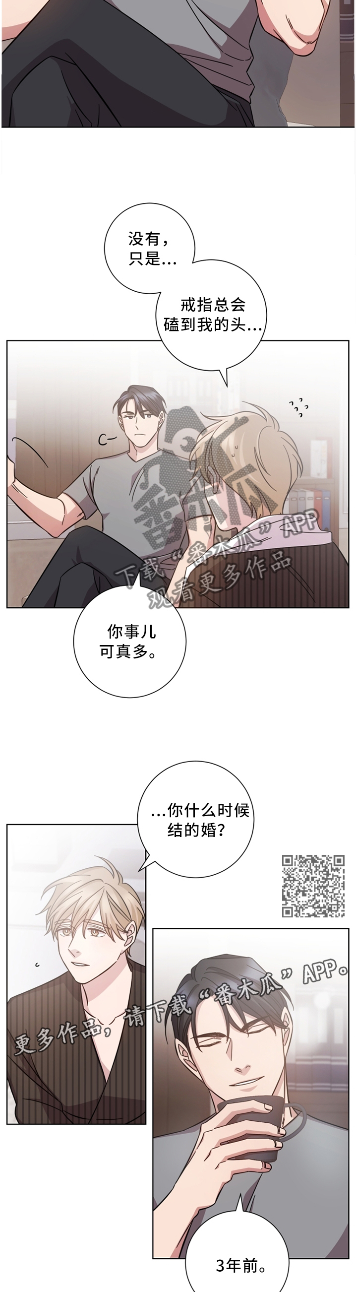 第32章：戒指5