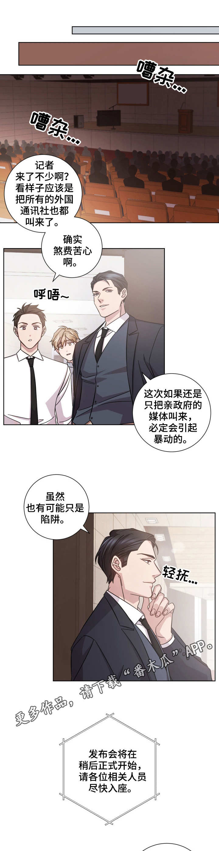 第11章：发布会6