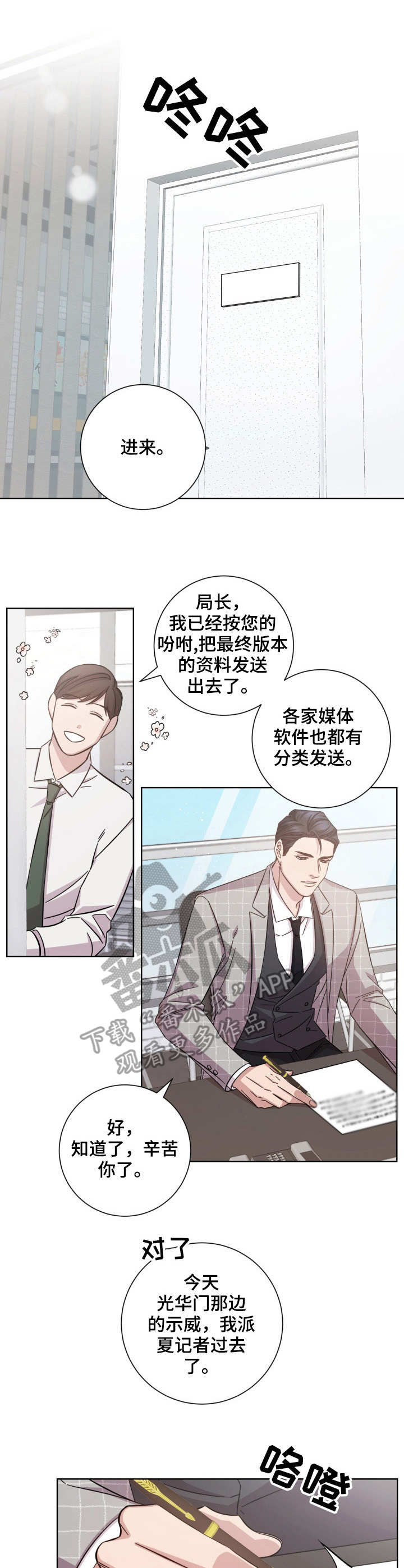第14章：游行示威0