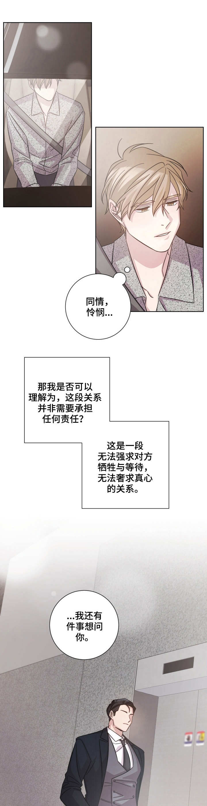 第23章：接受提议8