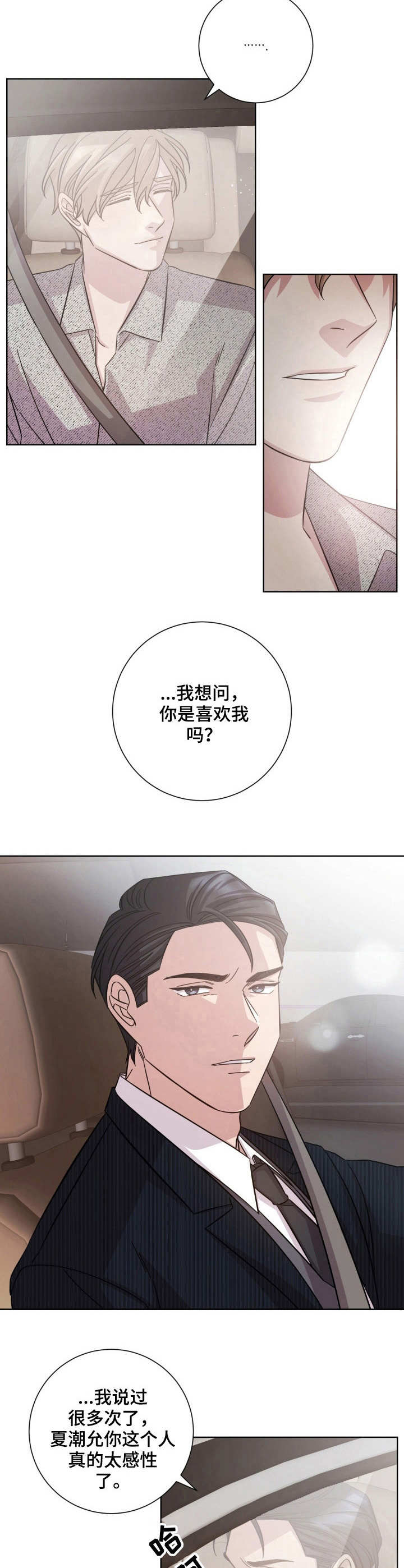 第23章：接受提议6