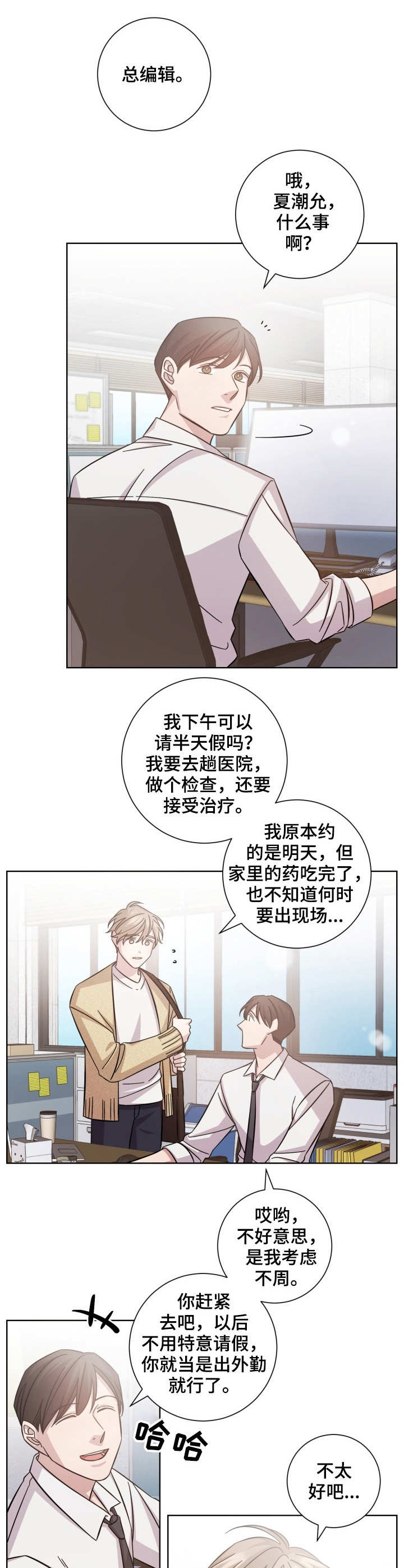 第25章：请假6