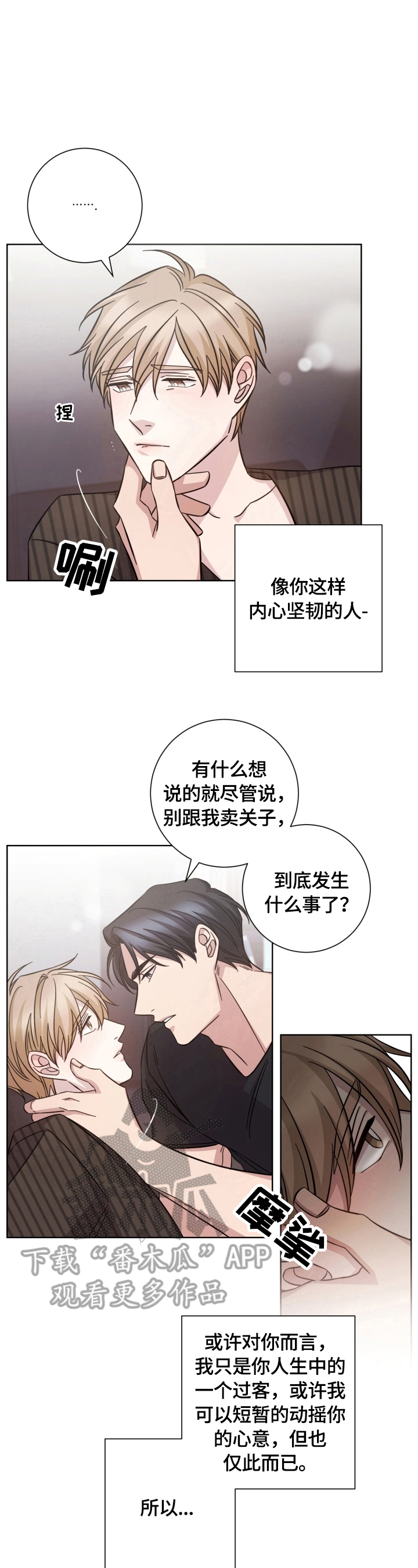 第52章：想结束了6