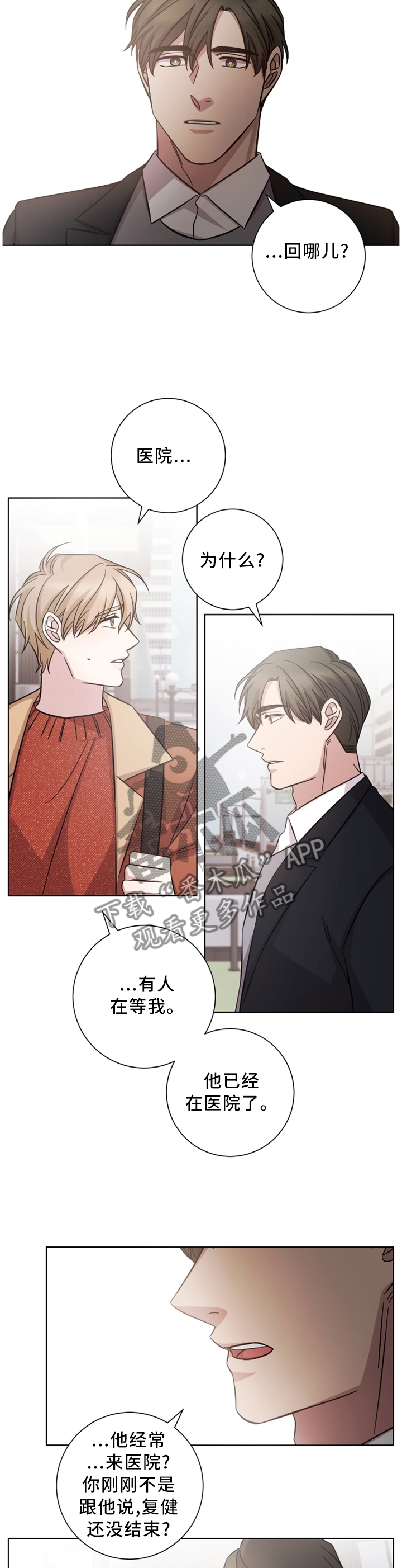第47章：有人在等他?9