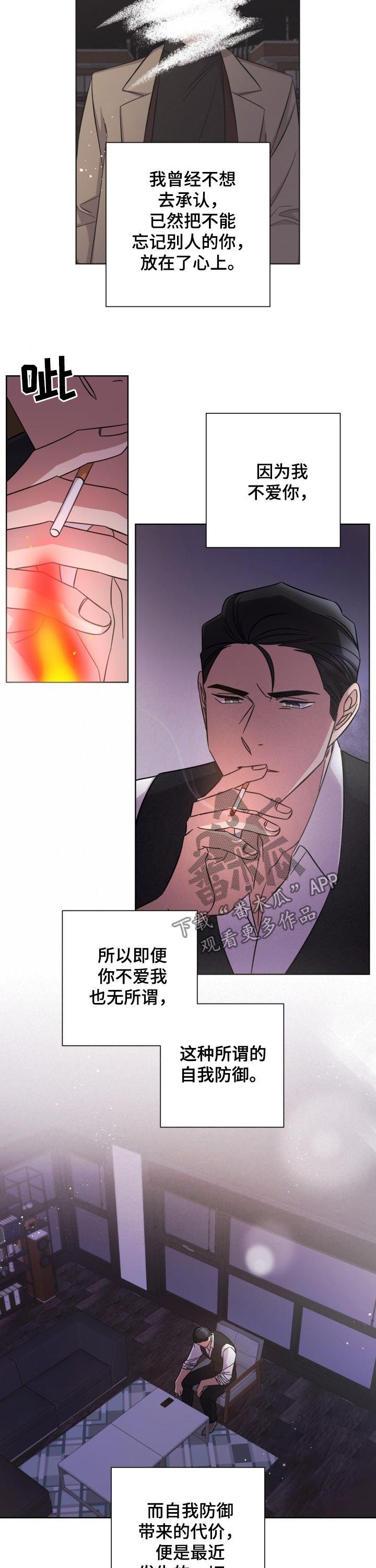 第68章：不让你等太久2
