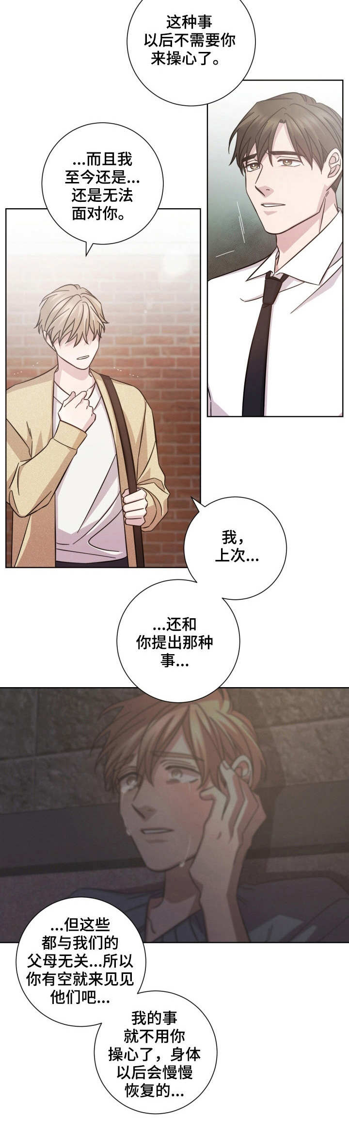 第29章：冷淡10