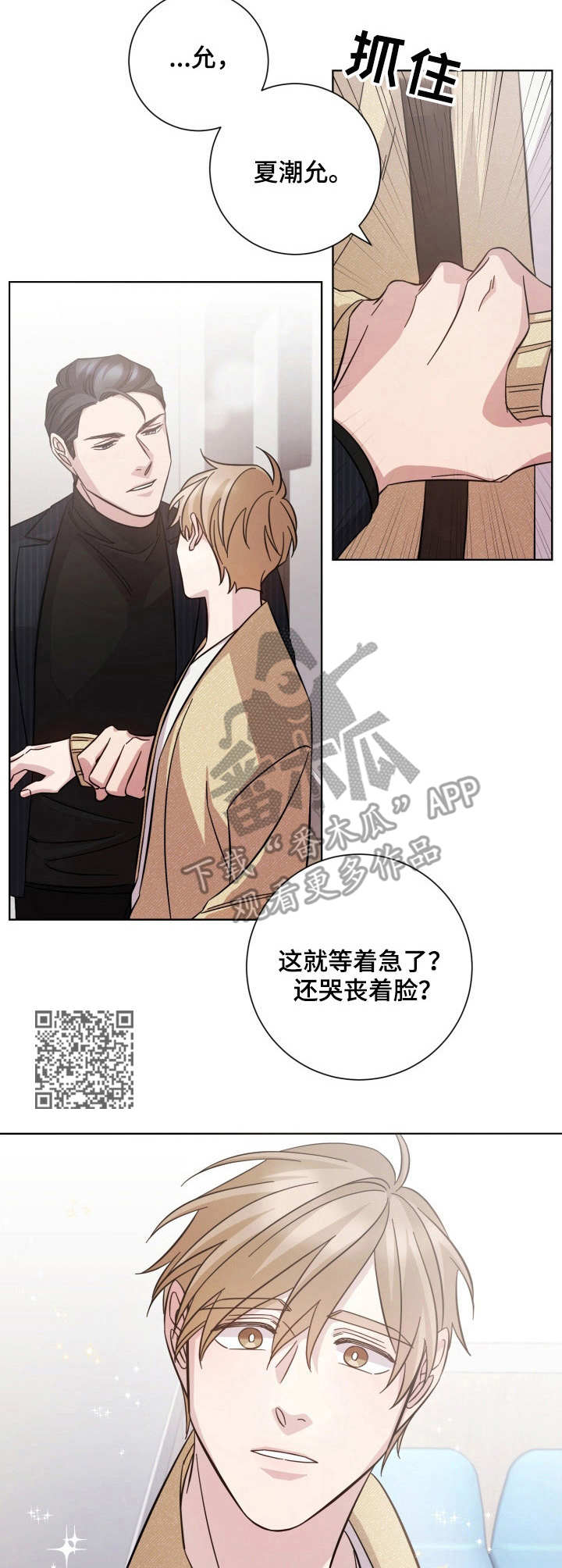 第27章：去我家6