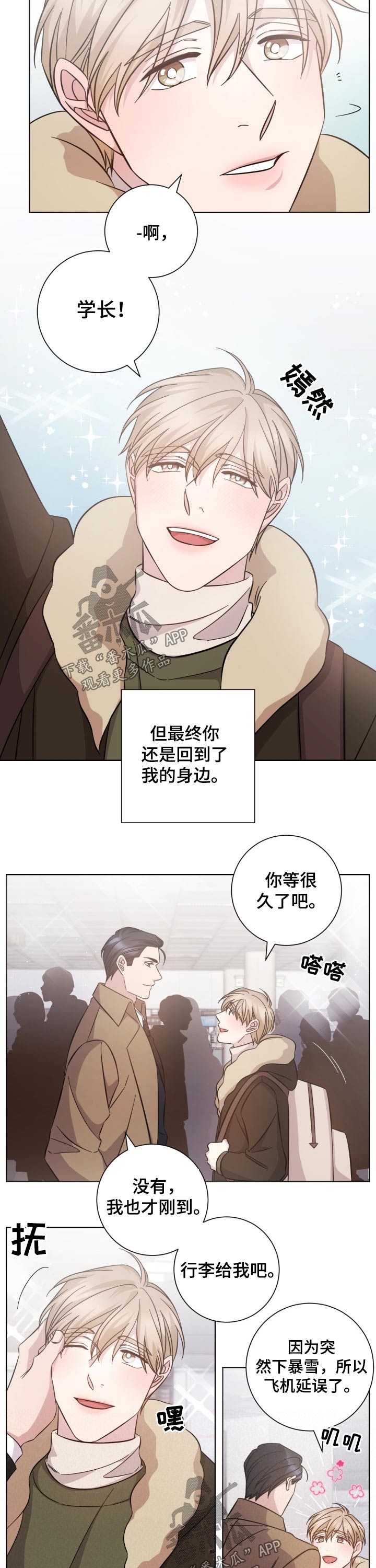 第117章：相见【完结】1