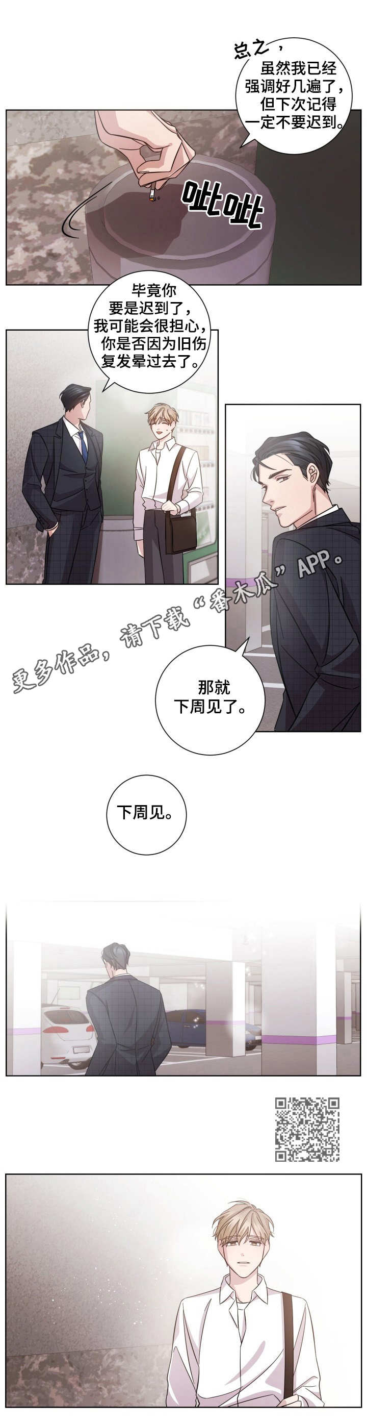 第4章：状态不好5