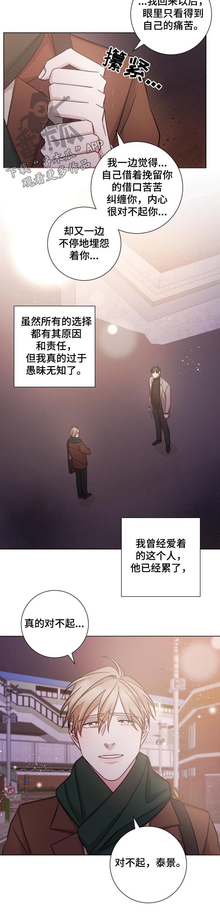 第67章：眼泪2