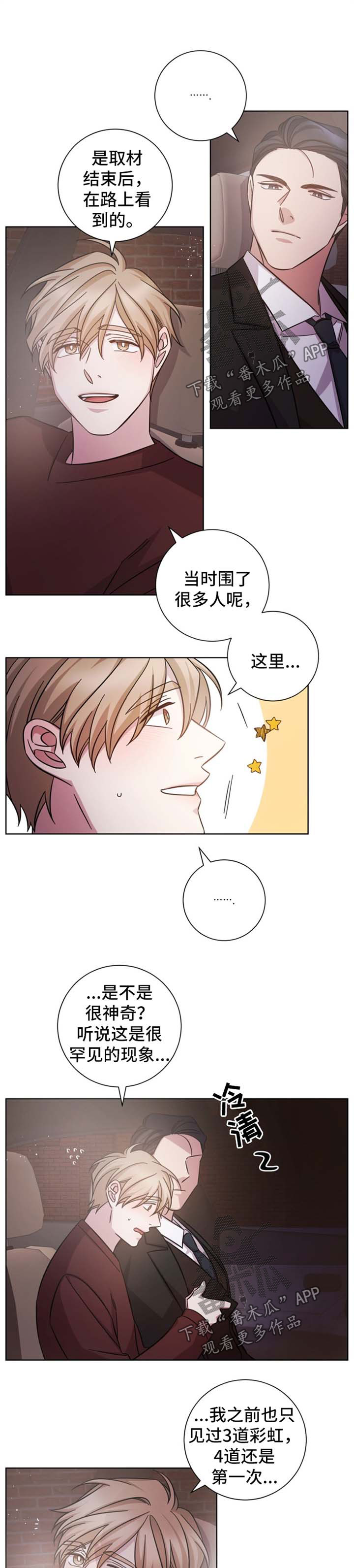 第40章：并非是爱情5
