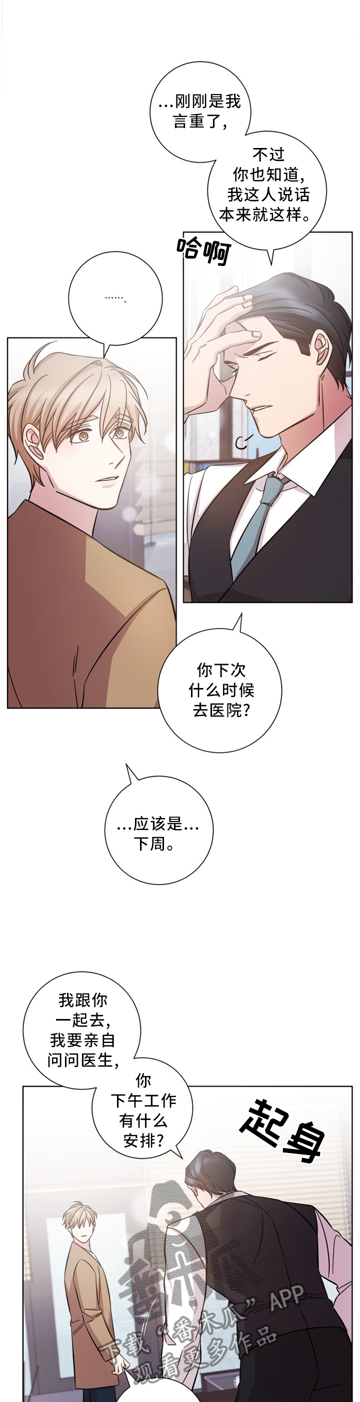 第44章：一瞬间的事10