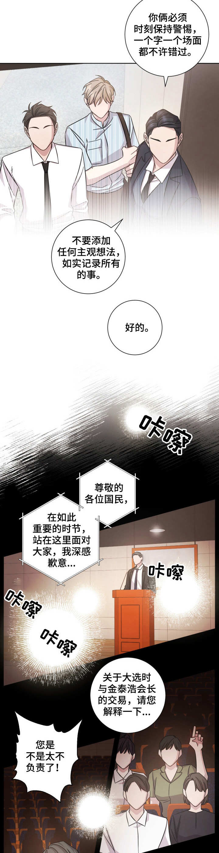 第11章：发布会7