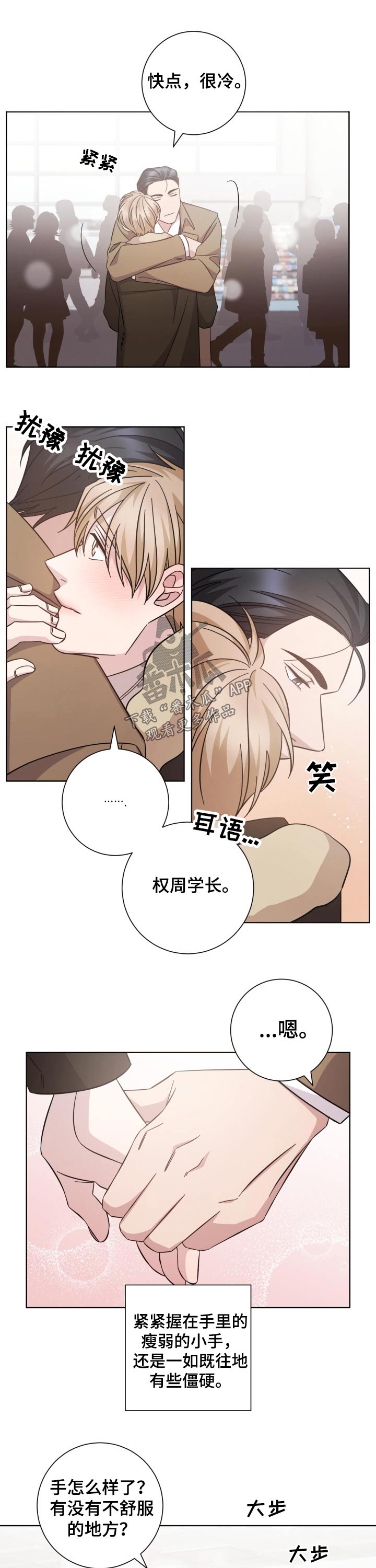 第117章：相见【完结】4