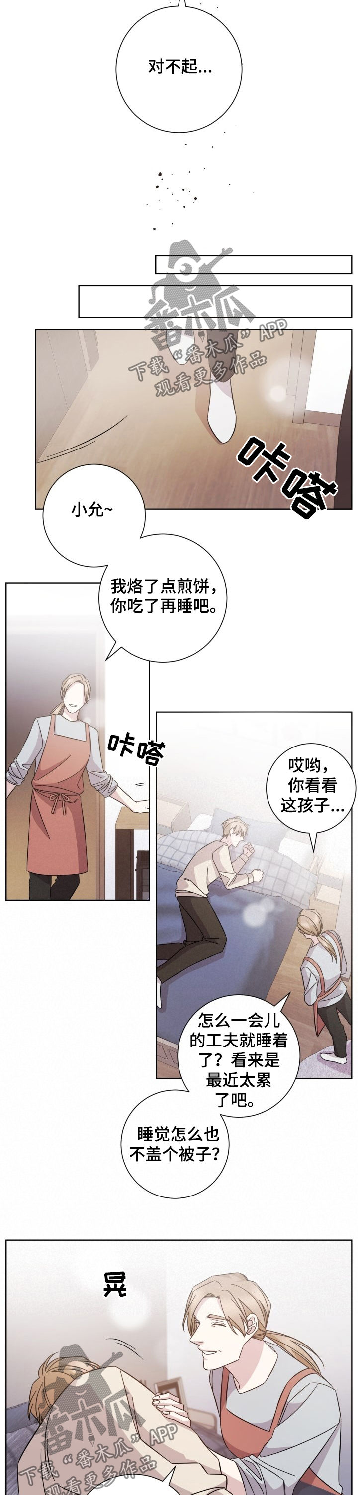 第91章：昏迷4