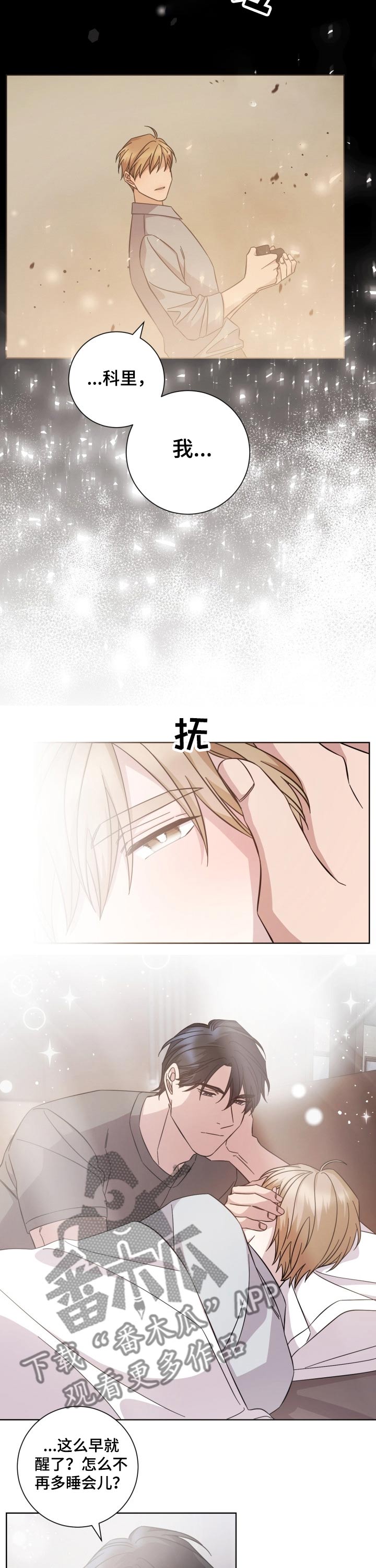 第100章：心境1