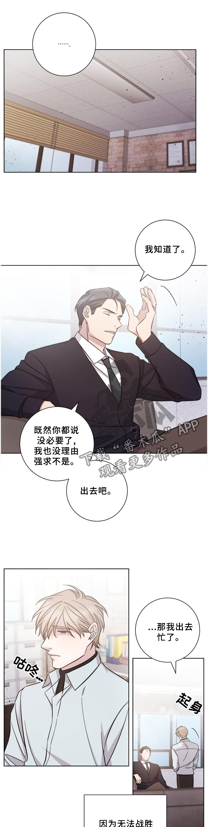 第61章：事与愿违3