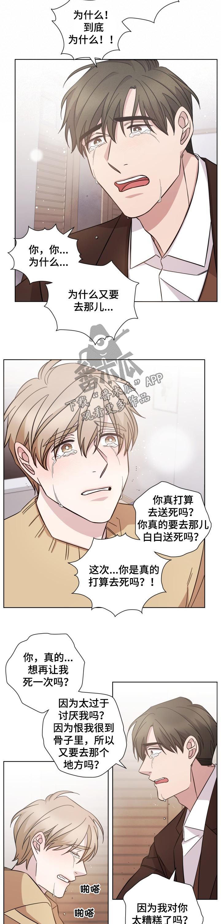 第82章：狼狈3
