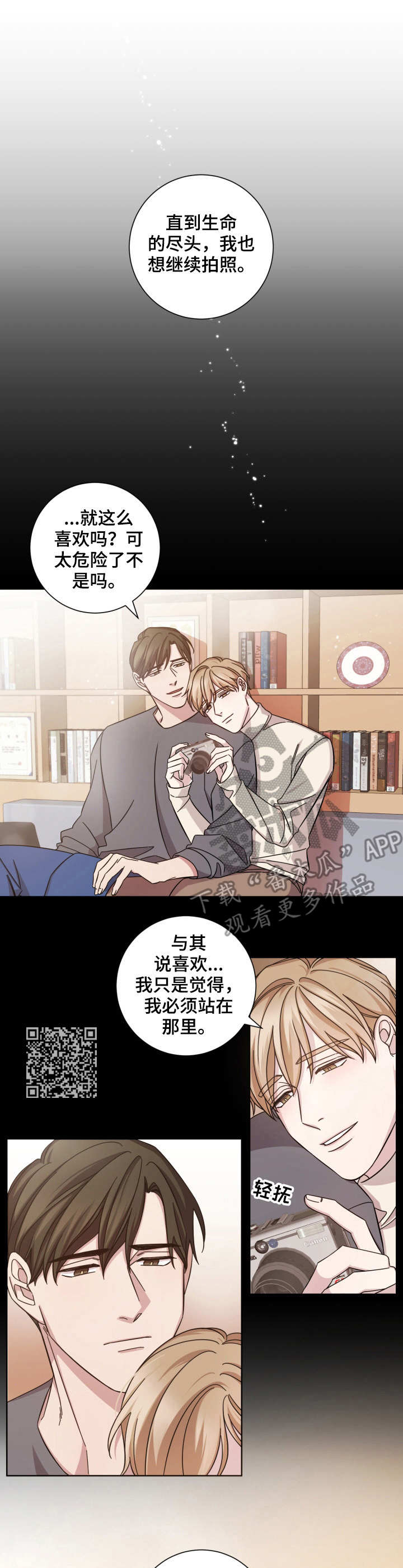 第2章：恳求5