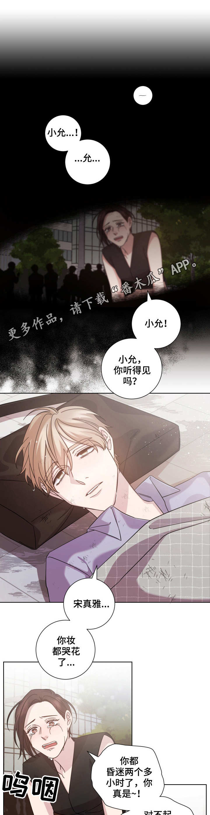 第15章：误伤7