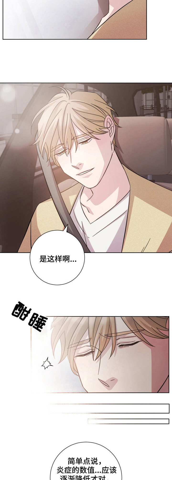 第26章：叮嘱6