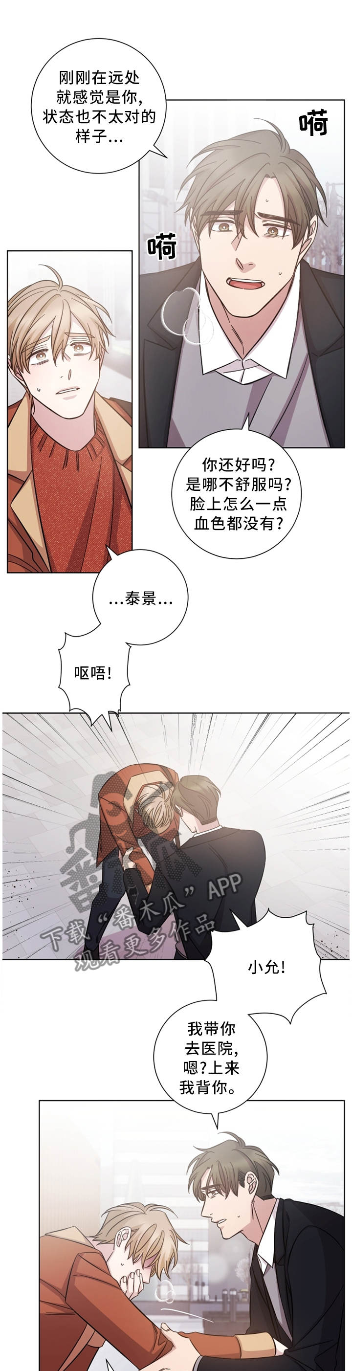 第47章：有人在等他?3