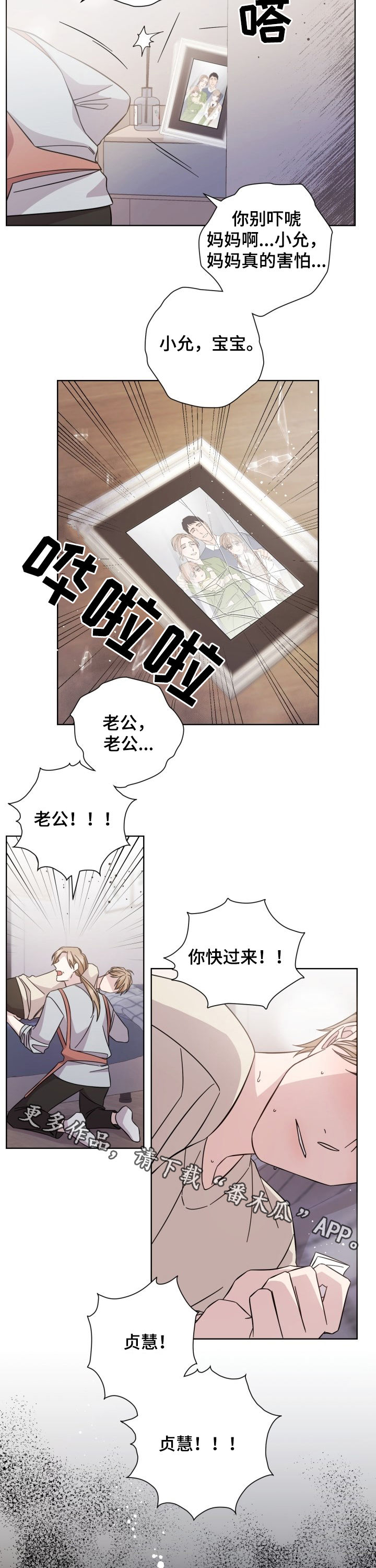 第91章：昏迷6