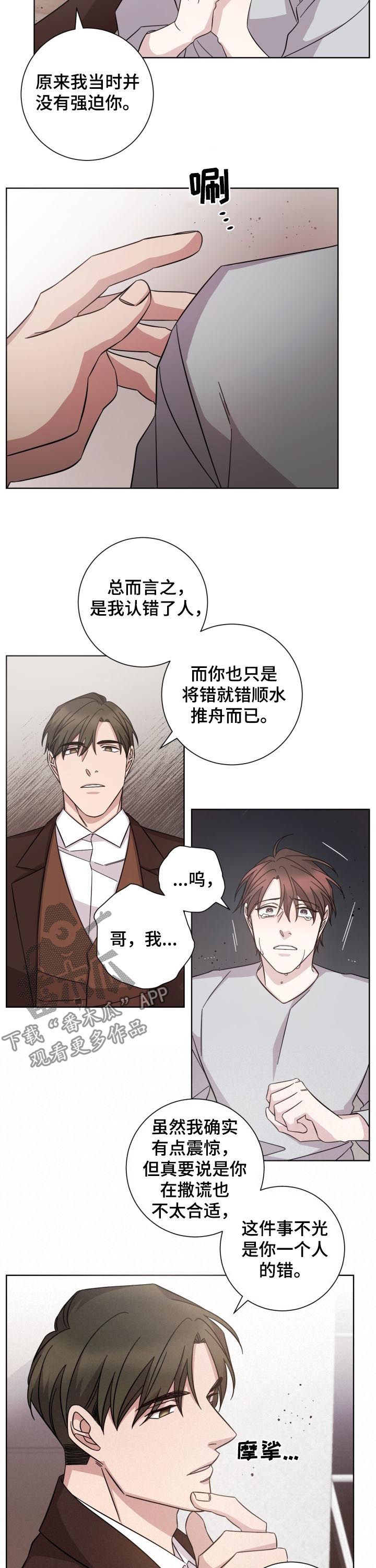 第77章：真相4