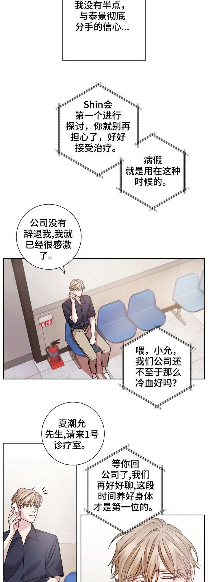第4章：状态不好7