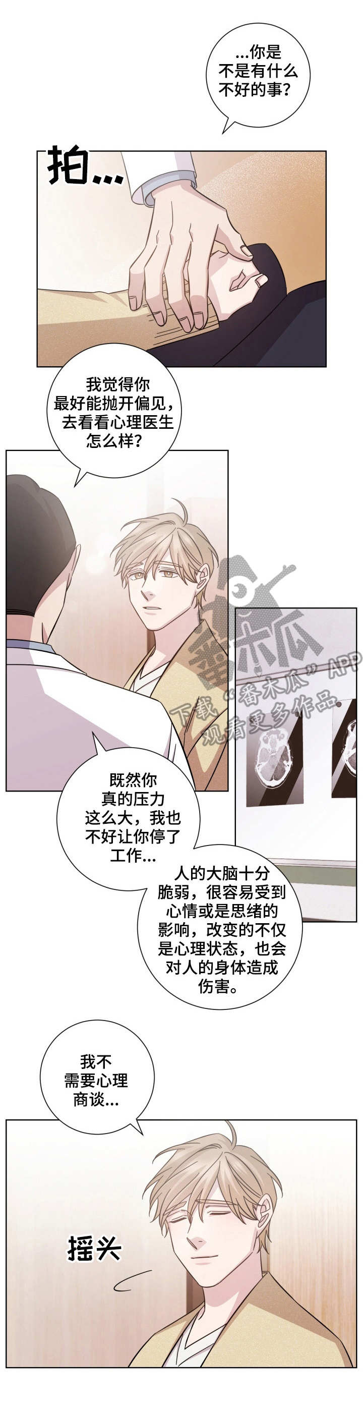 第26章：叮嘱9