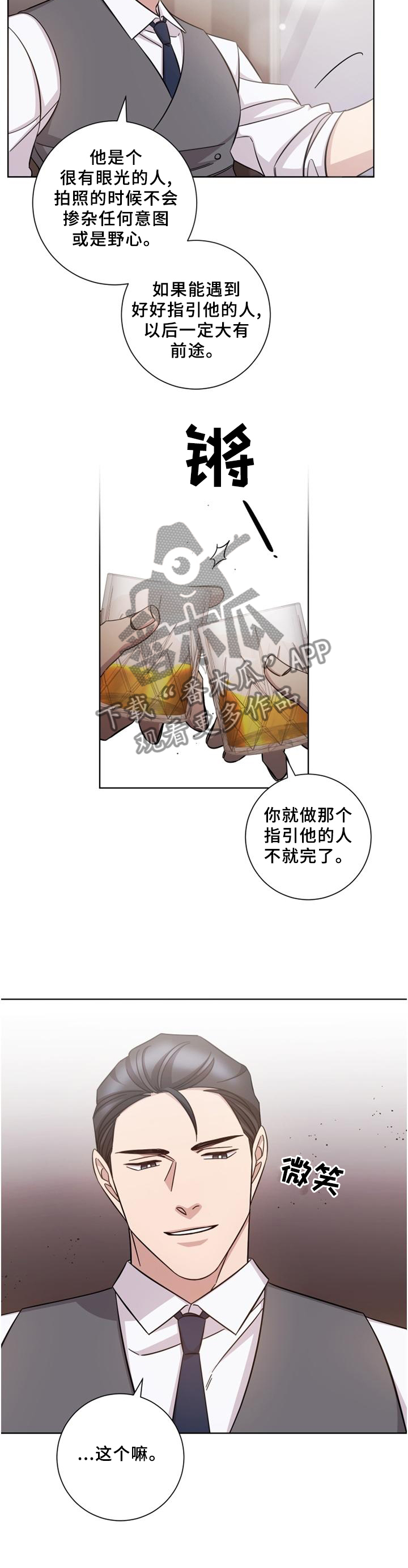 第58章：忘了你6