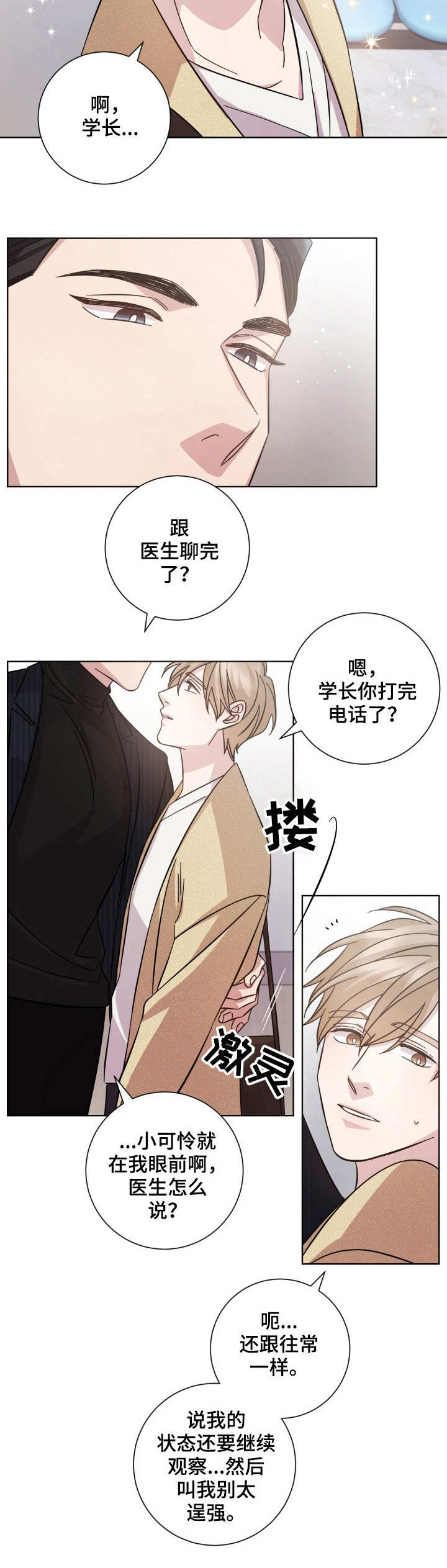 第27章：去我家7