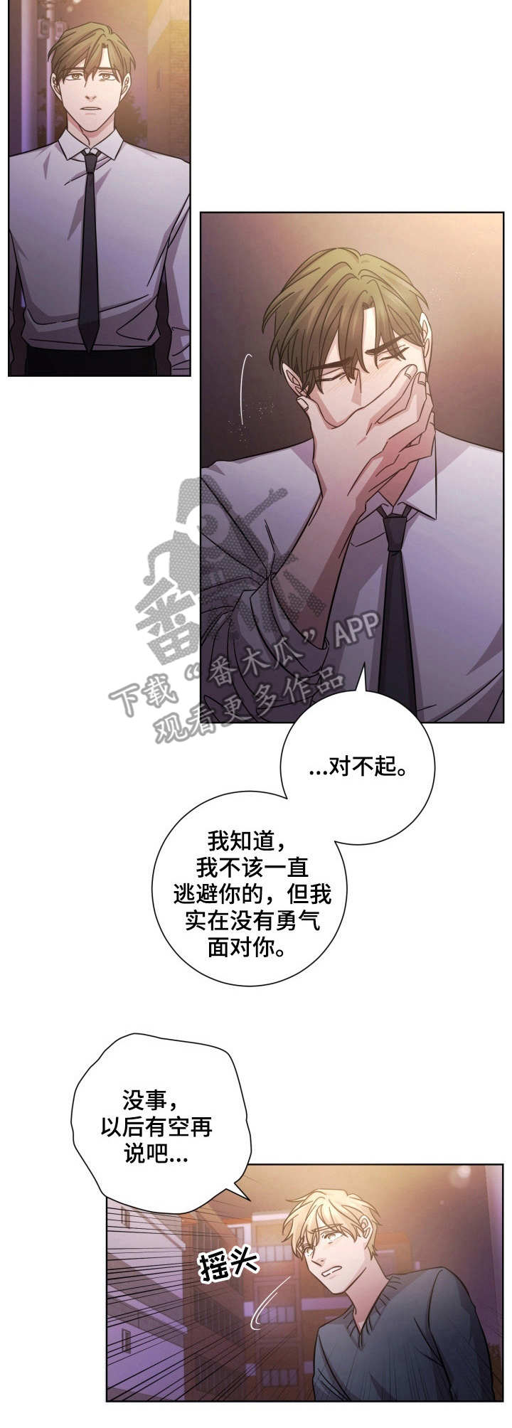 第17章：诀别5