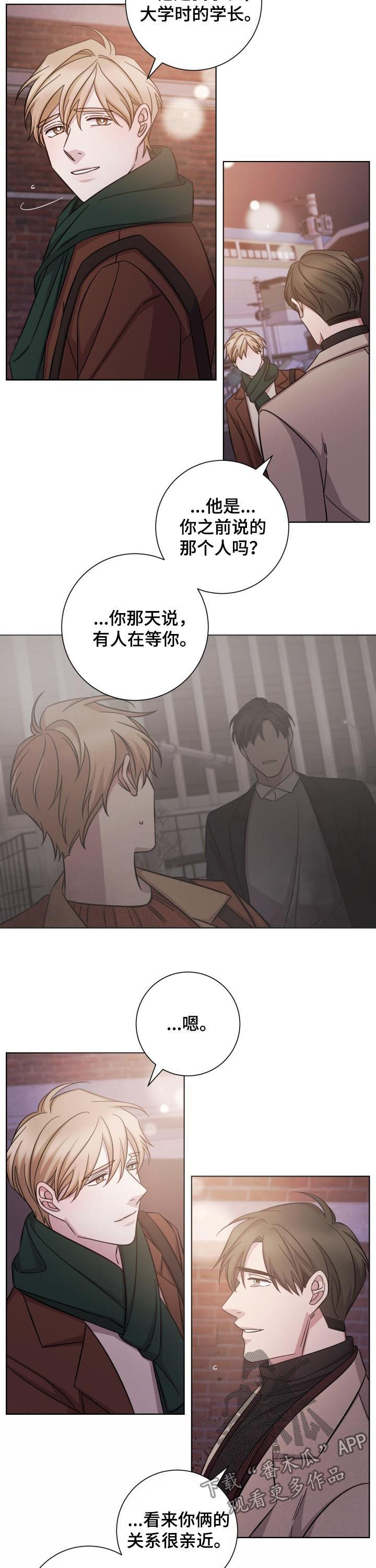 第66章：只是担心你1