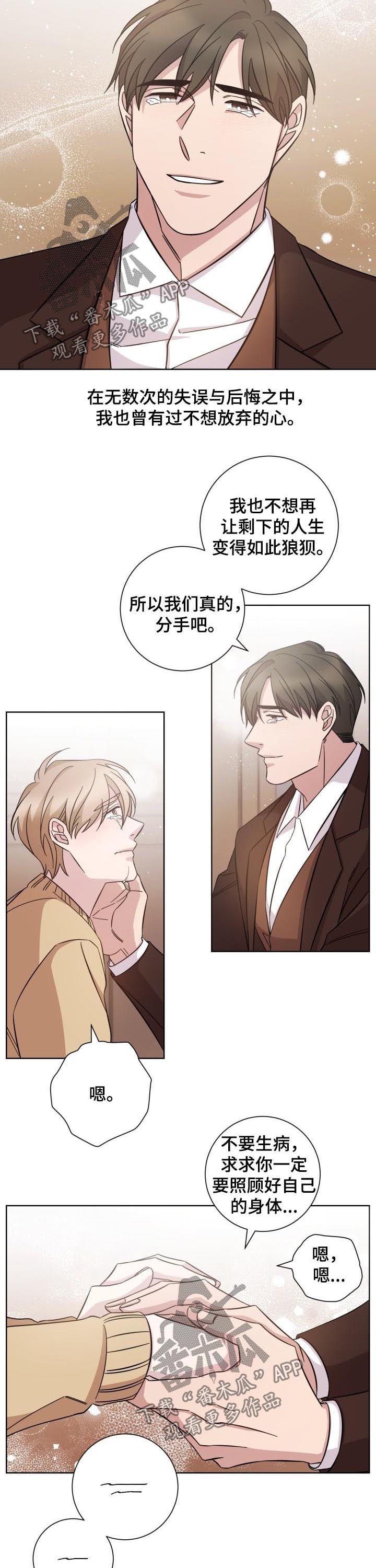 第83章：分手6