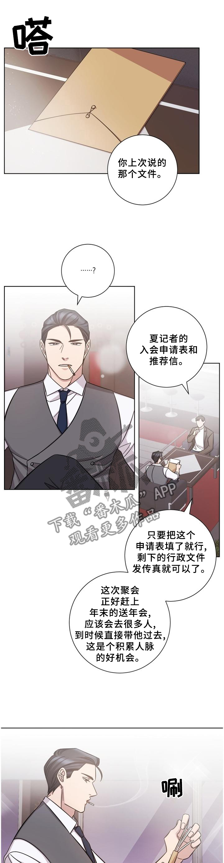 第58章：忘了你0