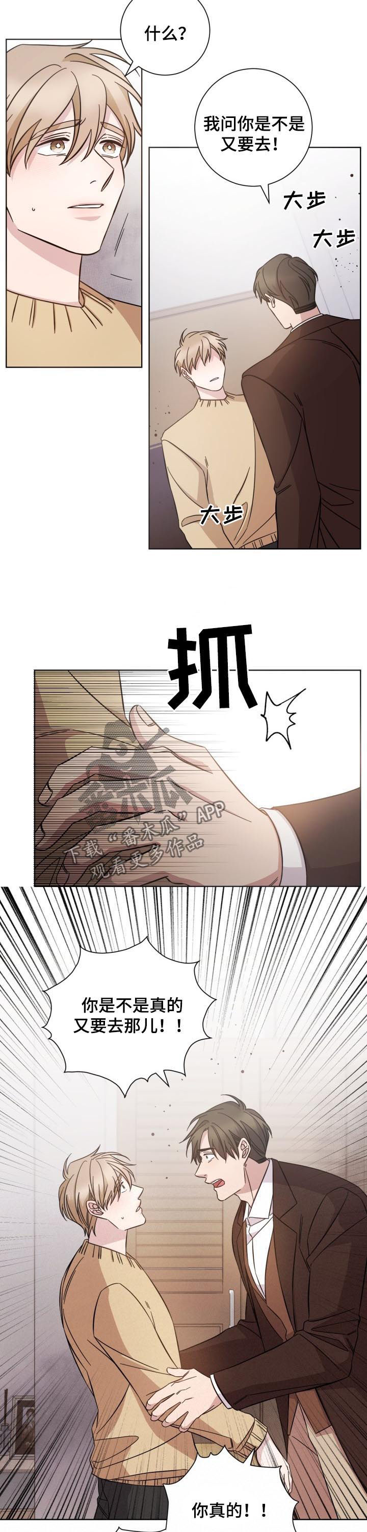 第82章：狼狈2