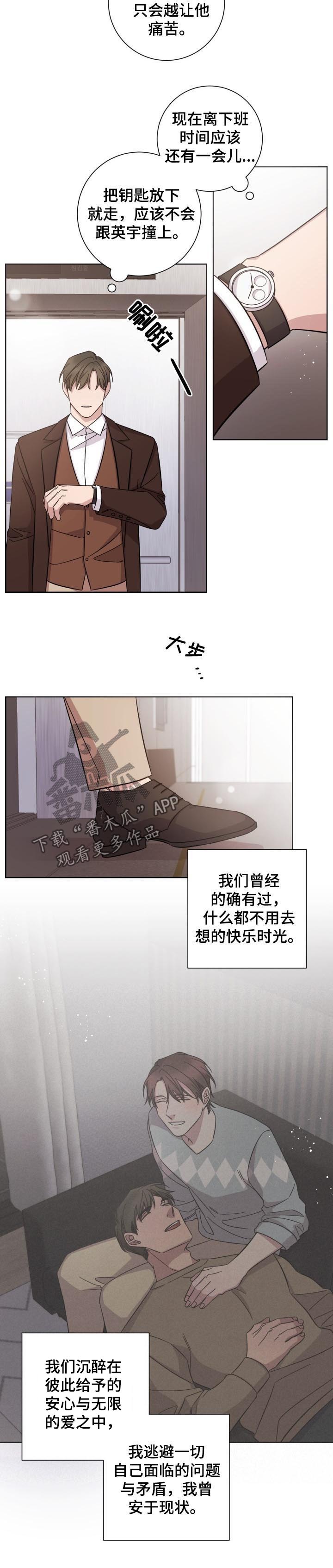 第76章：恶臭2
