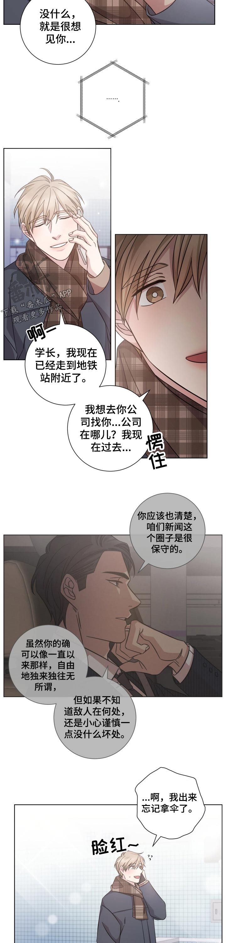 第102章：想见你4