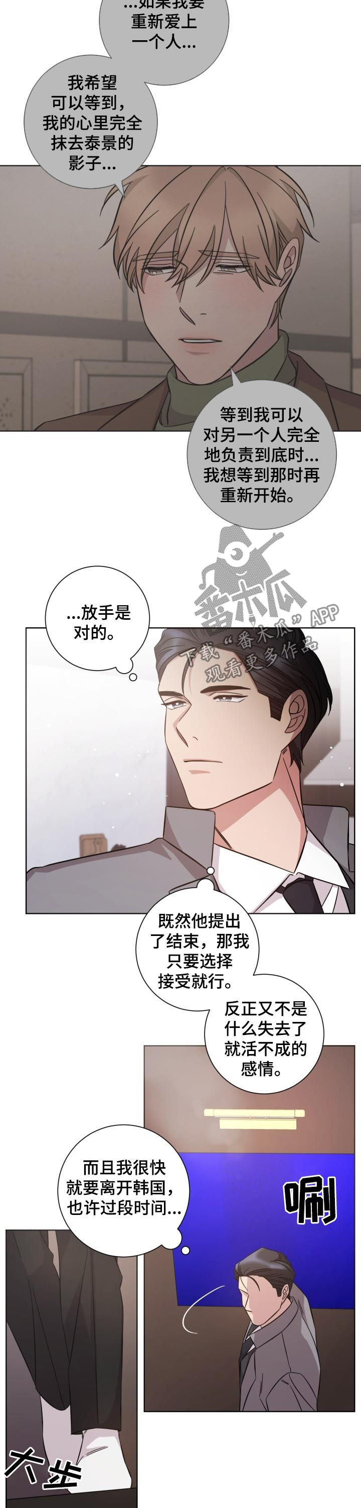 第86章：重回前线1