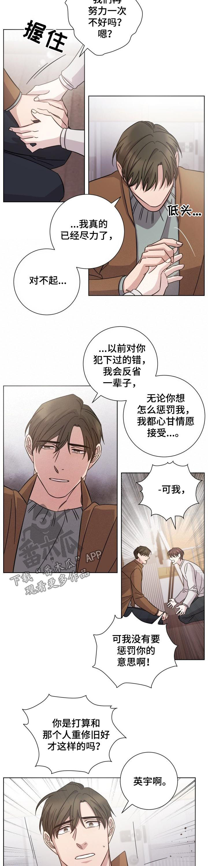 第69章：分手3