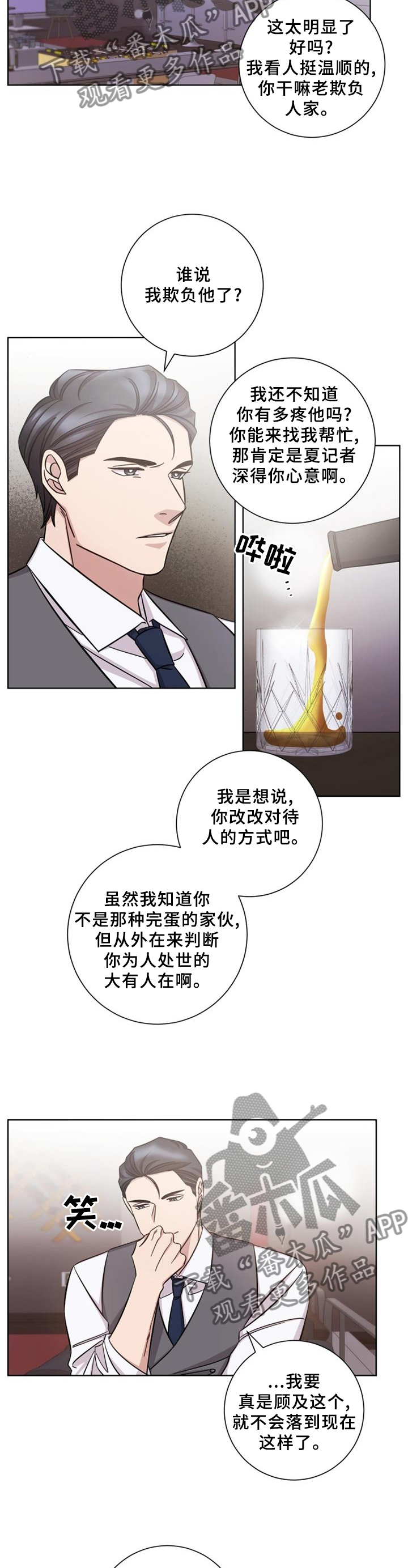 第58章：忘了你2