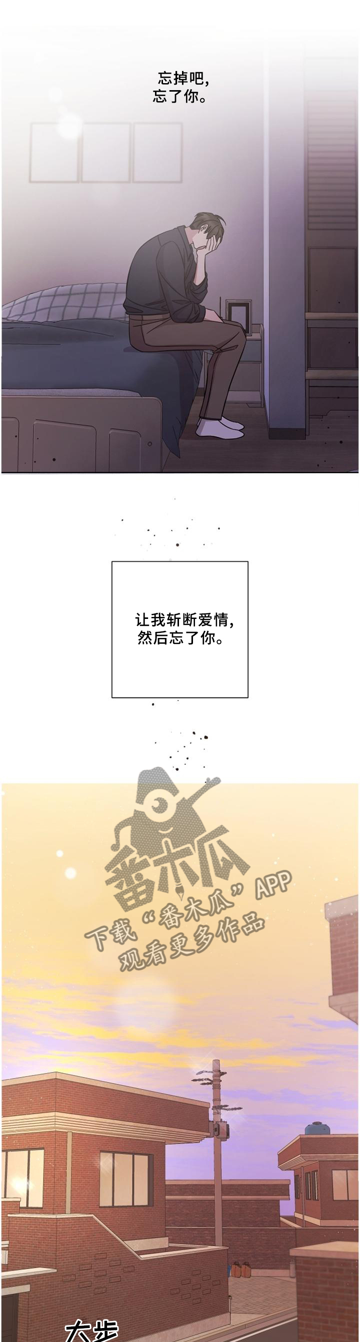 第58章：忘了你9