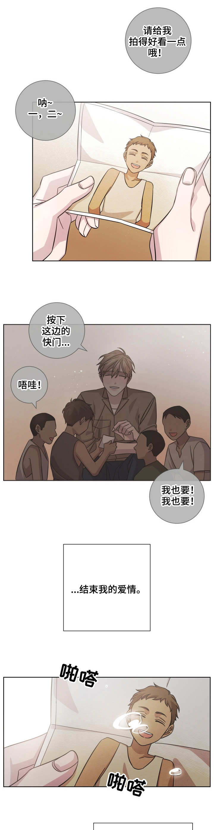 第18章：结束了10