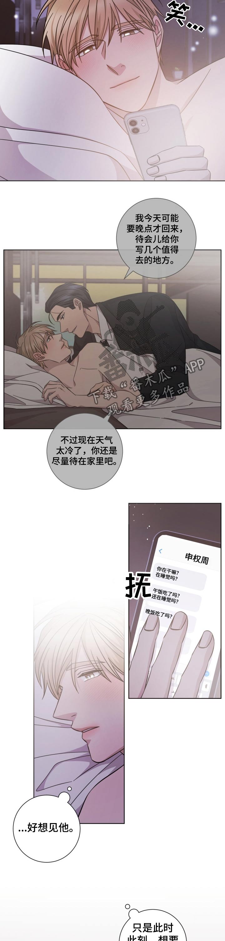 第102章：想见你1