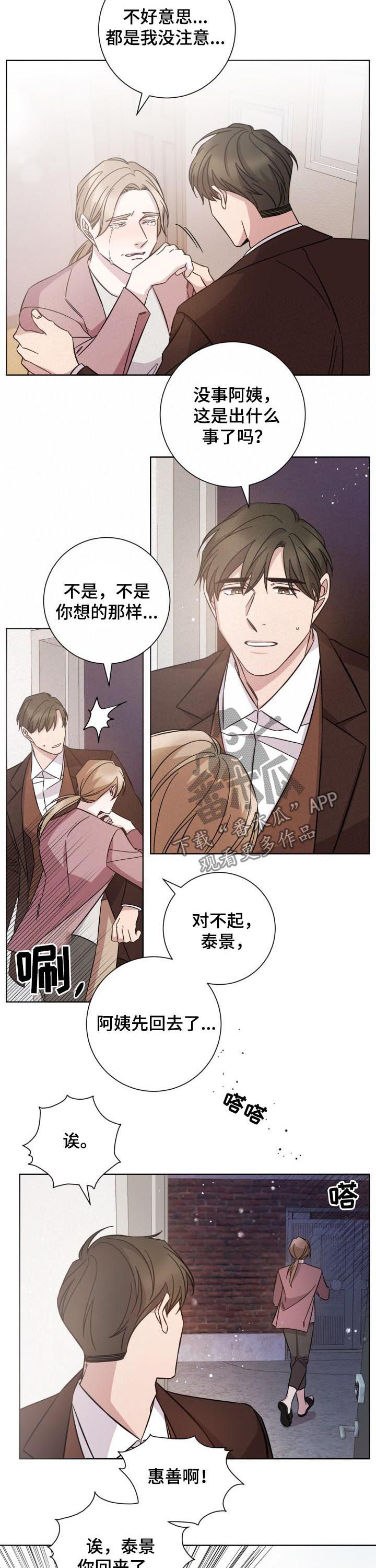 第81章：要去哪儿4